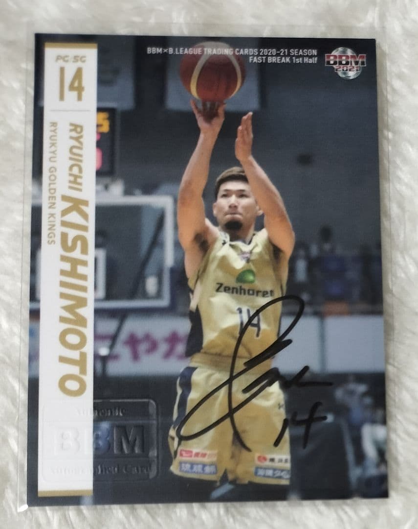 岸本 隆一 直筆 サイン カード 2021 - メルカリ