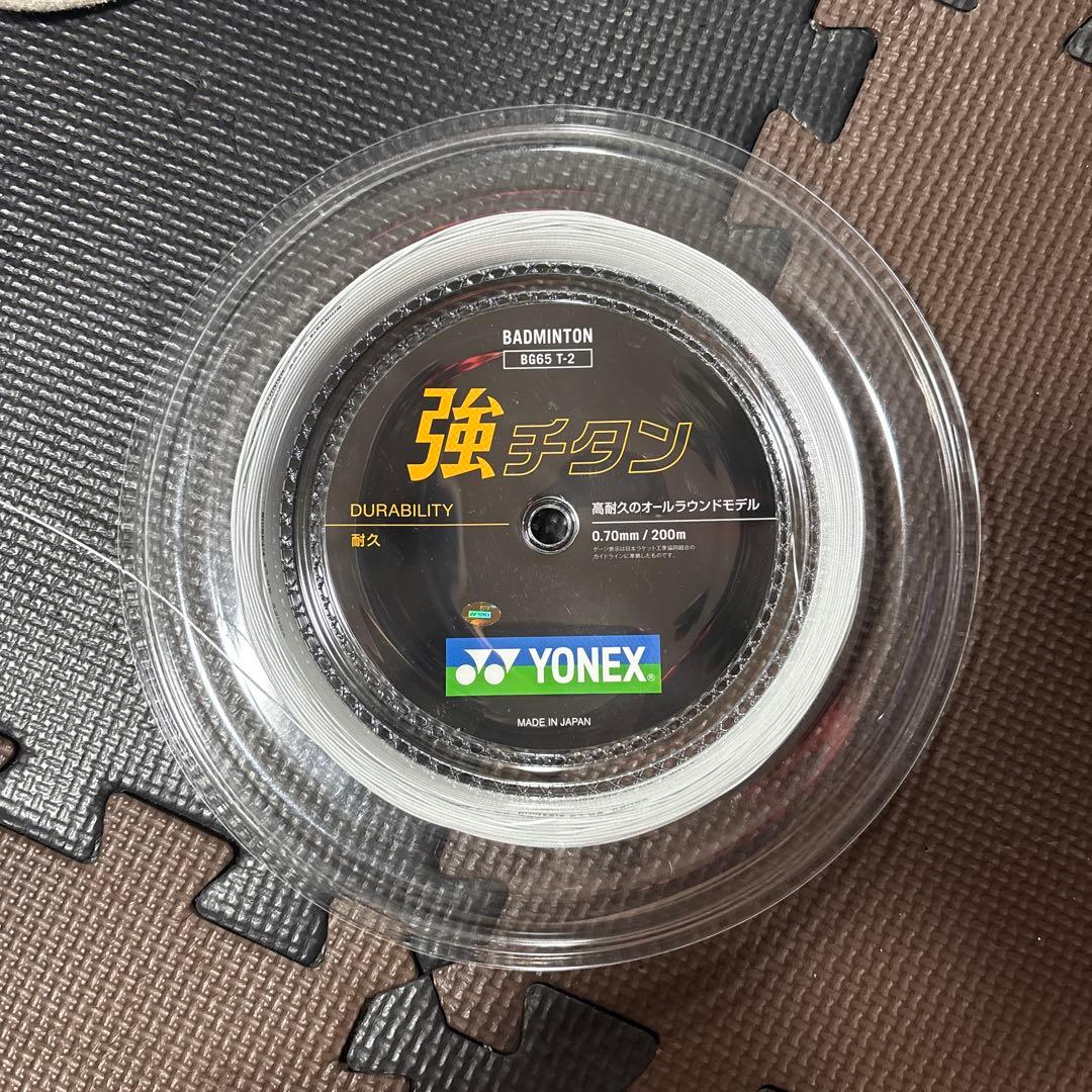 YONEX バドミントンガット BG65 T-2 100m YONEX（ヨネックス） 「強チタン 200mロール BG65T-2」バドミントン