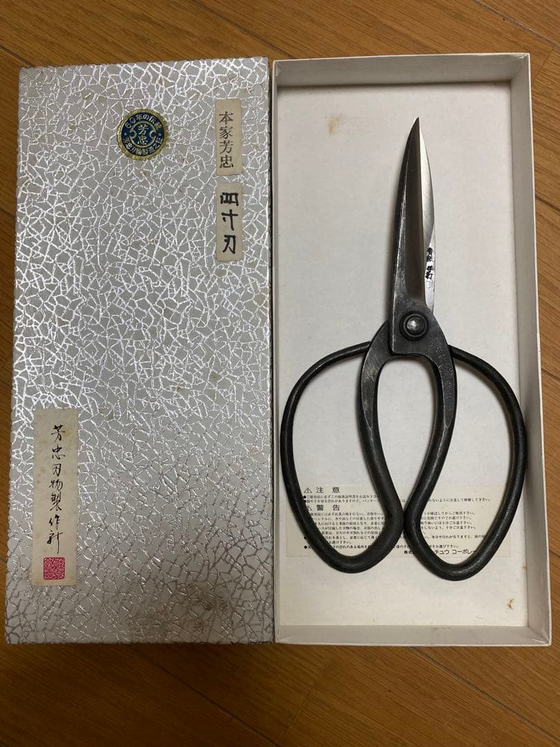 植木鋏　本家労忠　230mm 笹岡鋏製作所・植木鋏】京型210mm・刃72mm・青紙2号 - KAIKAE JP