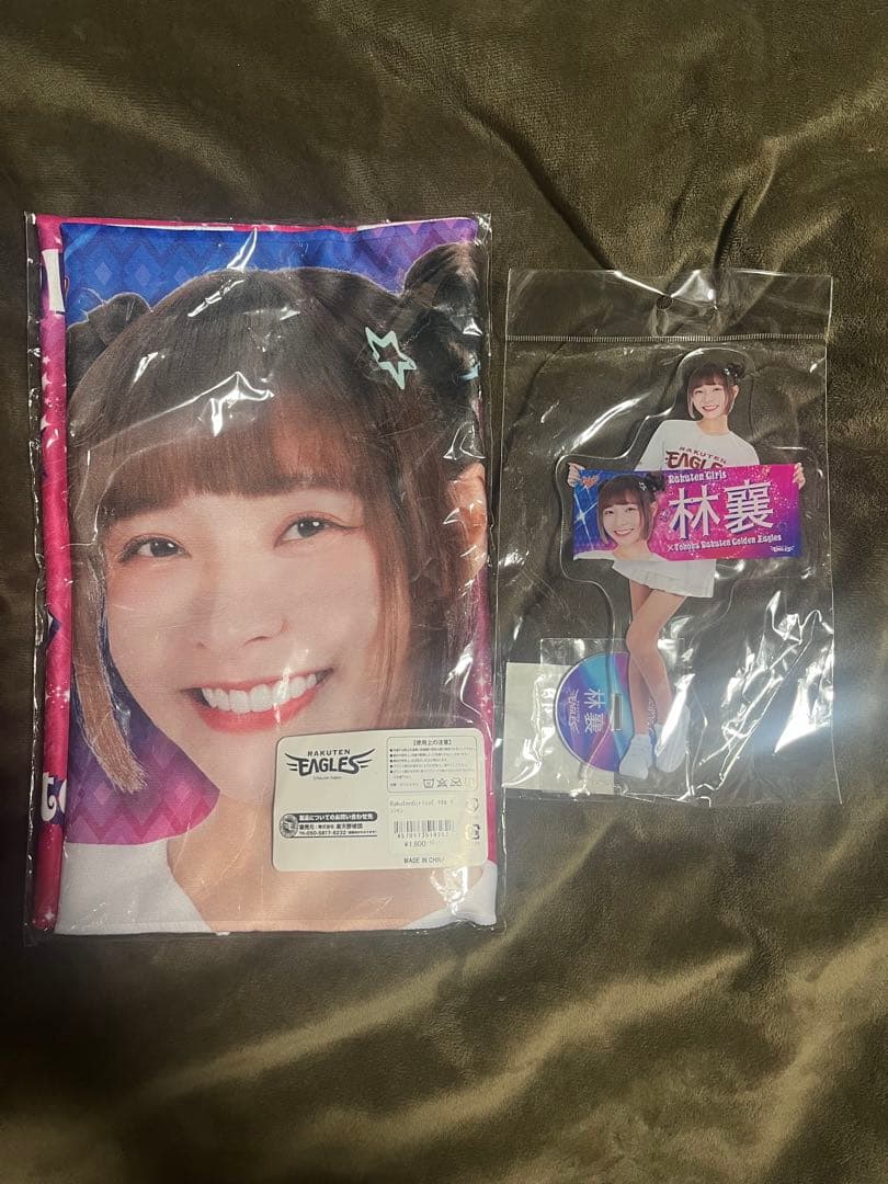 WBC 台湾 林襄 リンシャン タオル アクリルスタンド まとめ - メルカリ