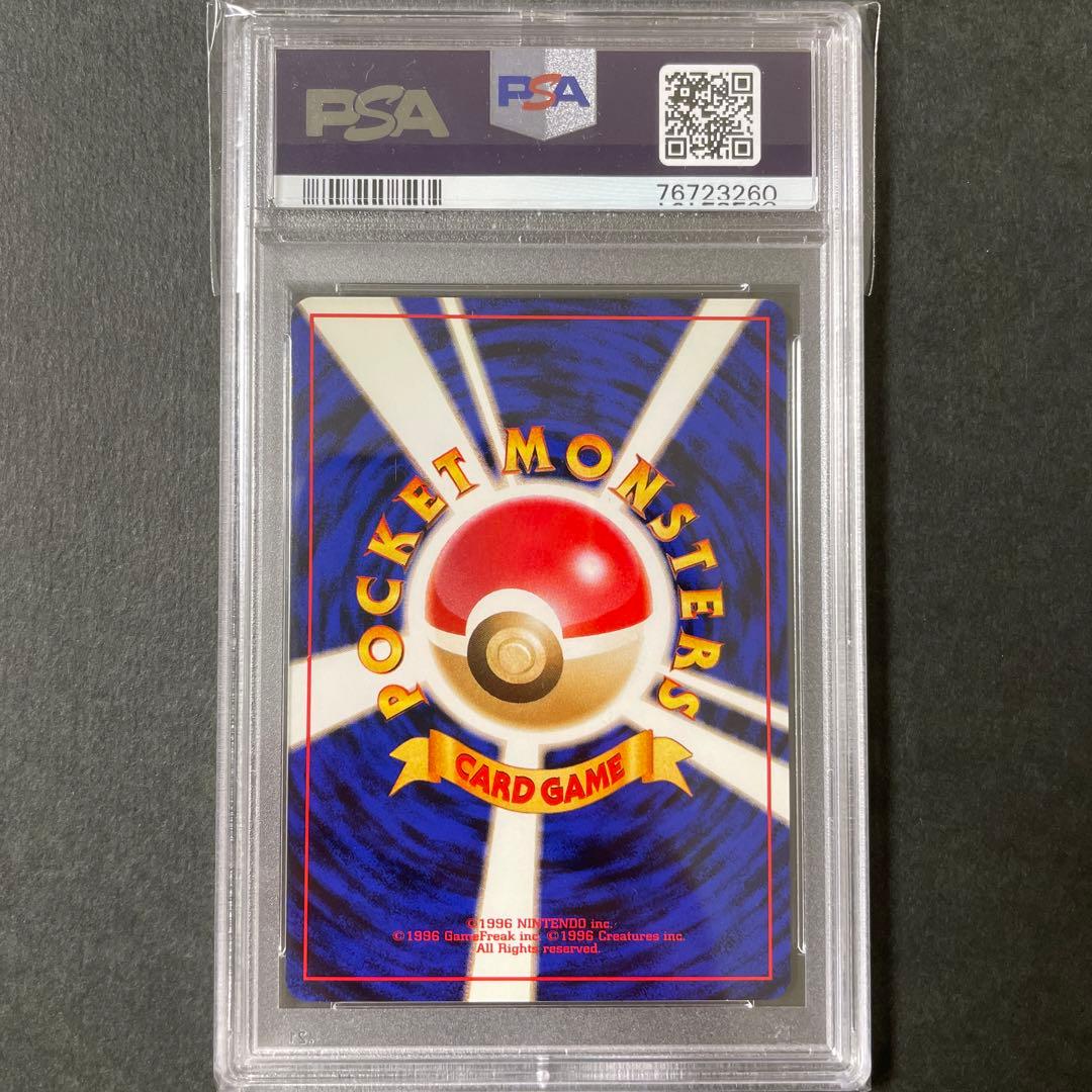 ポケモンカード 旧裏 クイックスターターギフト フリーザー PSA9