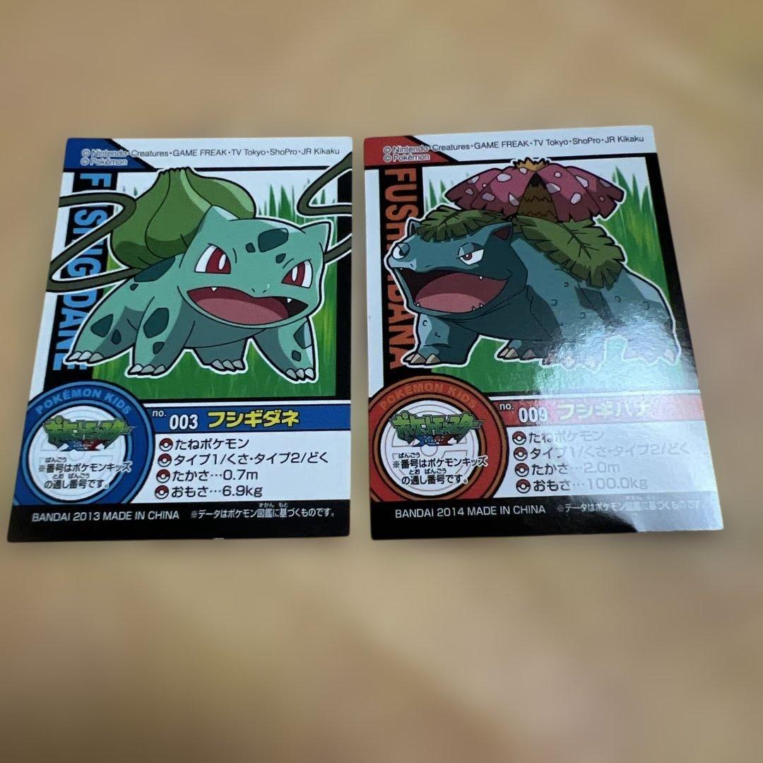 ポケモンキッズ ステッカー フシギダネ進化系 - メルカリ