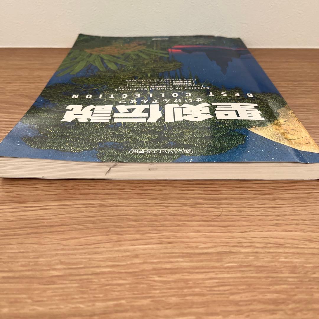 聖剣伝説ベスト・コレクション : 楽しいバイエル併用 - メルカリ