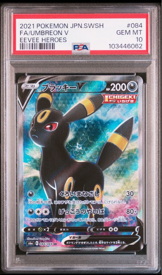❥道3395 ポケモンカード ヒビキのホウオウex SAR PSA10