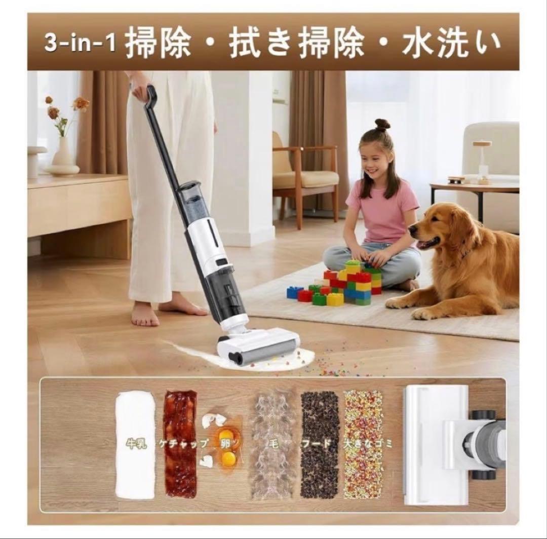 水拭き掃除機 【日本最軽量】拭き取り3in1 コードレス スティック