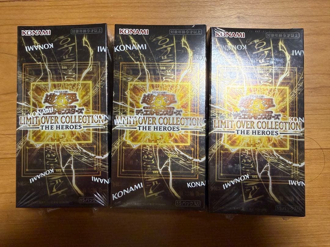 遊戯王 リミットオーバーコレクション 未開封BOX 3BOX シュリンク付き