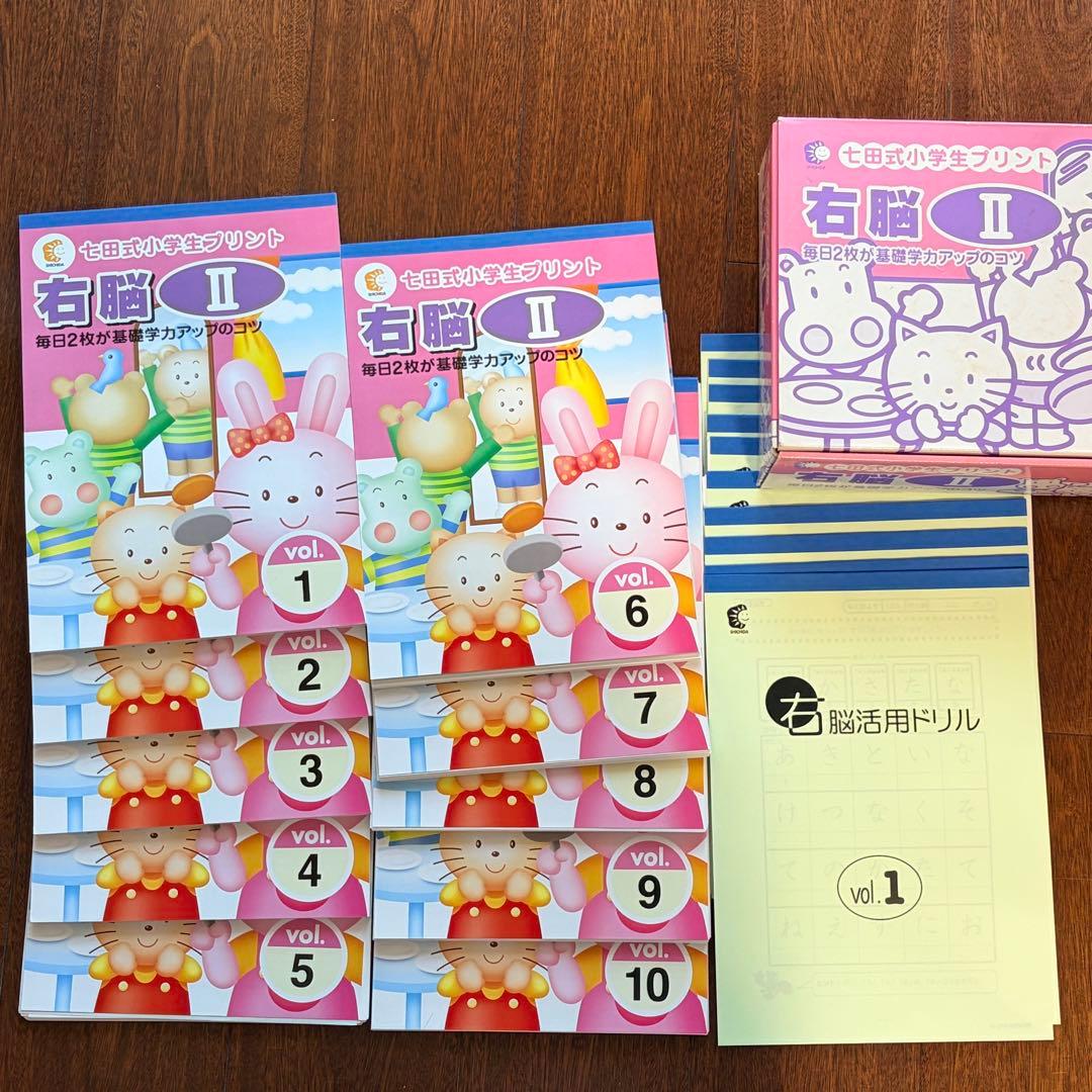 書き込みなし】七田式小学生プリント 右脳Ⅱ vol.1〜vol.10 - メルカリ