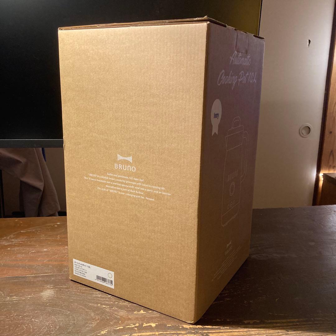 BRUNO　オートクックポット　1.0L　アイボリー　新品未使用
