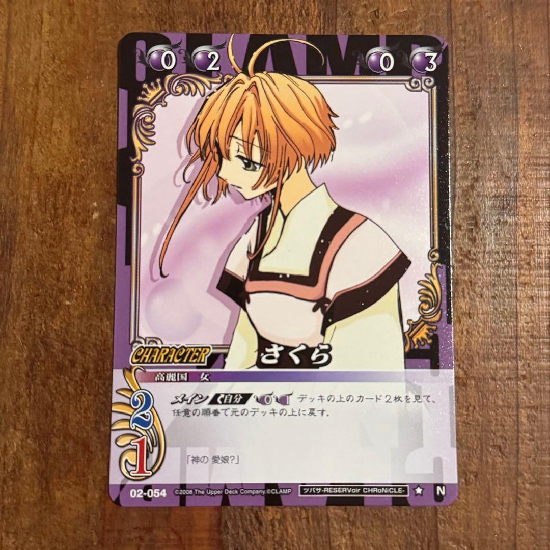 CLAMP in CARDLAND ツバサ・クロニクル さくら Nカード - メルカリ