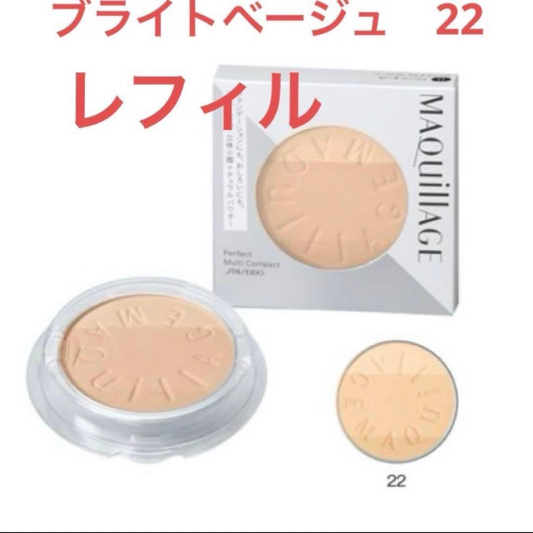 マキアージュ パーフェクト マルチコンパクト 22 ブライトベージュ