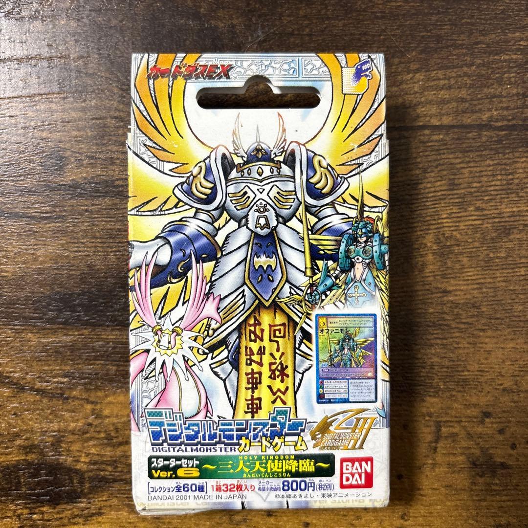 旧デジモンカード　スターターセット デジモン ① 未開封品】デジタルモンスターカードゲーム スターターセットver.1（旧