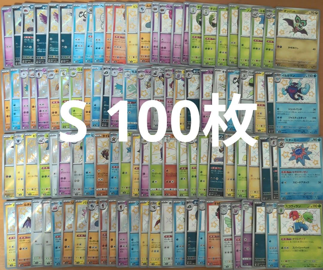 ポケモンカード トレーナーズ SR SAR 15枚セット 引退品