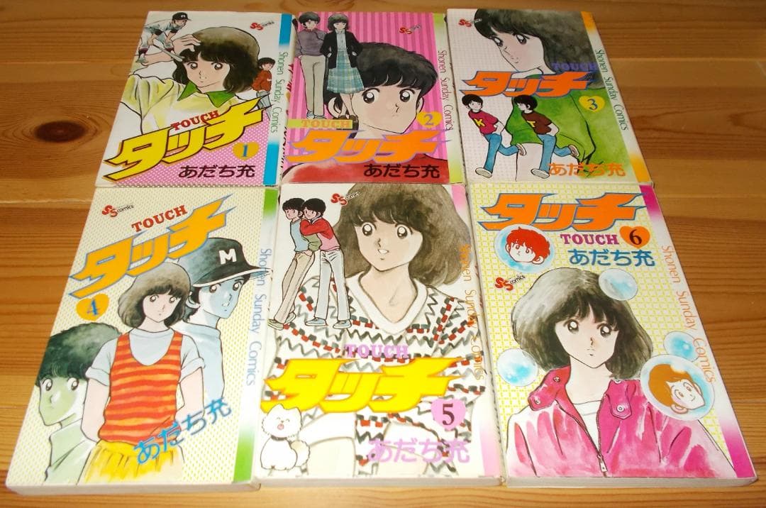 タッチ」全巻セット（さわやか！コミック本）全26巻完全揃 全巻揃い
