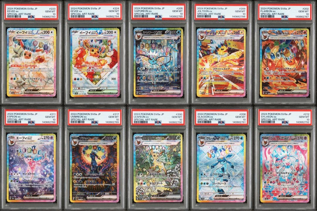 PSA10 図鑑順 10連番 テラスタルフェスex ブイズ SAR イーブイ進化 PSA10 図鑑順 10連番 テラスタルフェス ブイズ SAR イーブイ進化