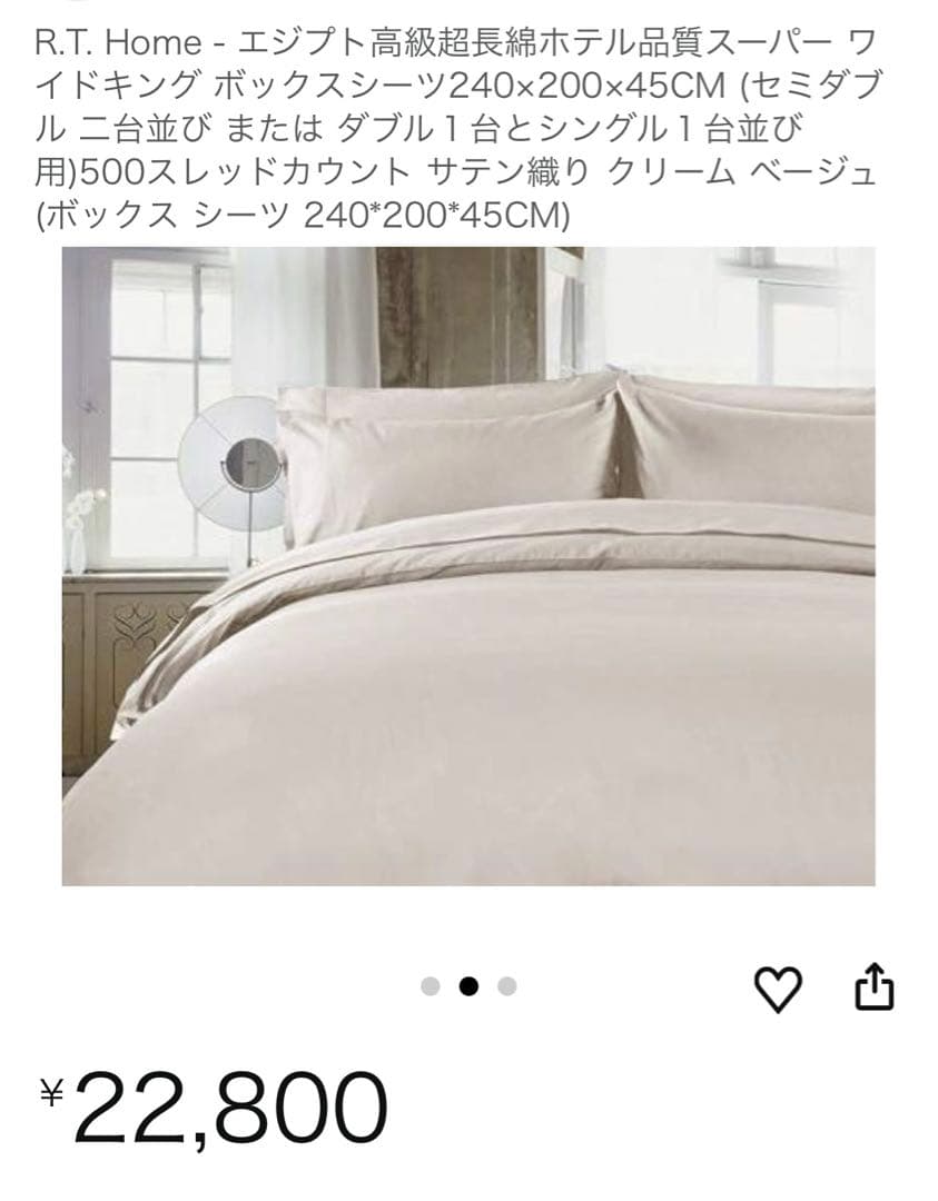 R.T.エジプト高級超長綿ホテル品質スーパーワイドキング ボックスシーツ Amazon｜R.T. Home - エジプト高級超長綿ホテル品質スーパー ワイド