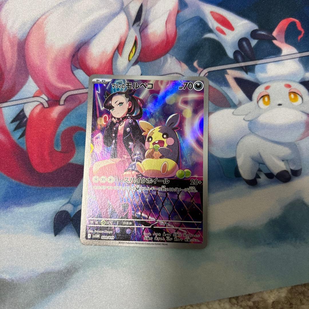 ポケモンカード マリィのモルペコ AR - メルカリ