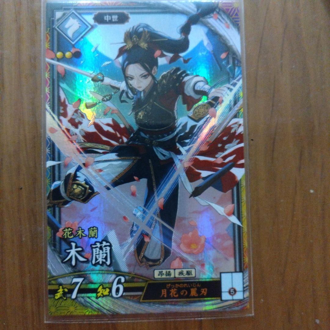 英傑大戦 ER木蘭 ムーラン - メルカリ