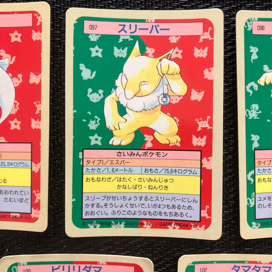 ポケモンカード ポケットモンスター トップサン 裏青 5枚セット ④