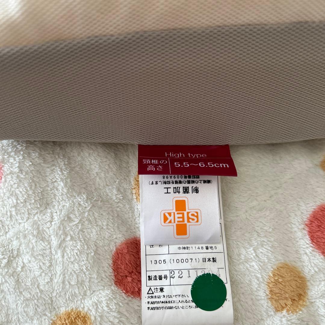 フランスベッド　ハイタイプ枕 クリーム色 5.5〜6.5cm 最終お値下げ