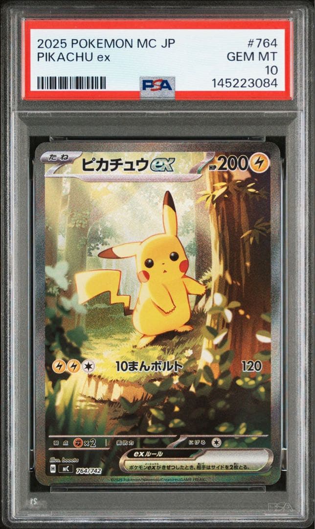 【PSA10】2025 ポケモン スタートデッキピカチュウ ex sar 2025 ポケモン スタートデッキ100 ピカチュウex sar PSA10 2025