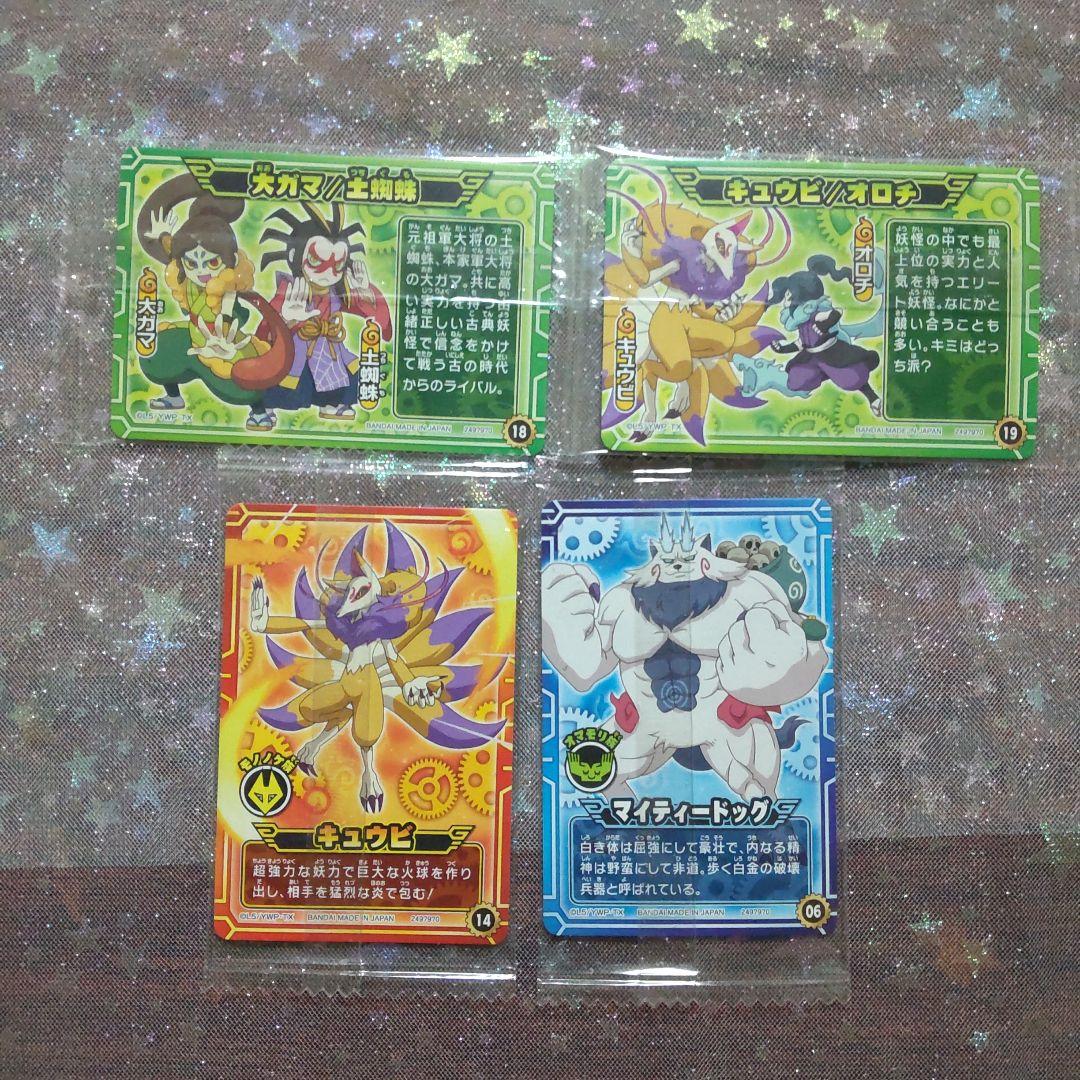 妖怪ウォッチ 大ガマ／土蜘蛛 キュウビ/オロチ キュウビ マイティー