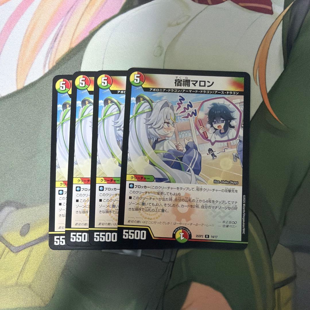 宿禰マロン 4枚 - メルカリ