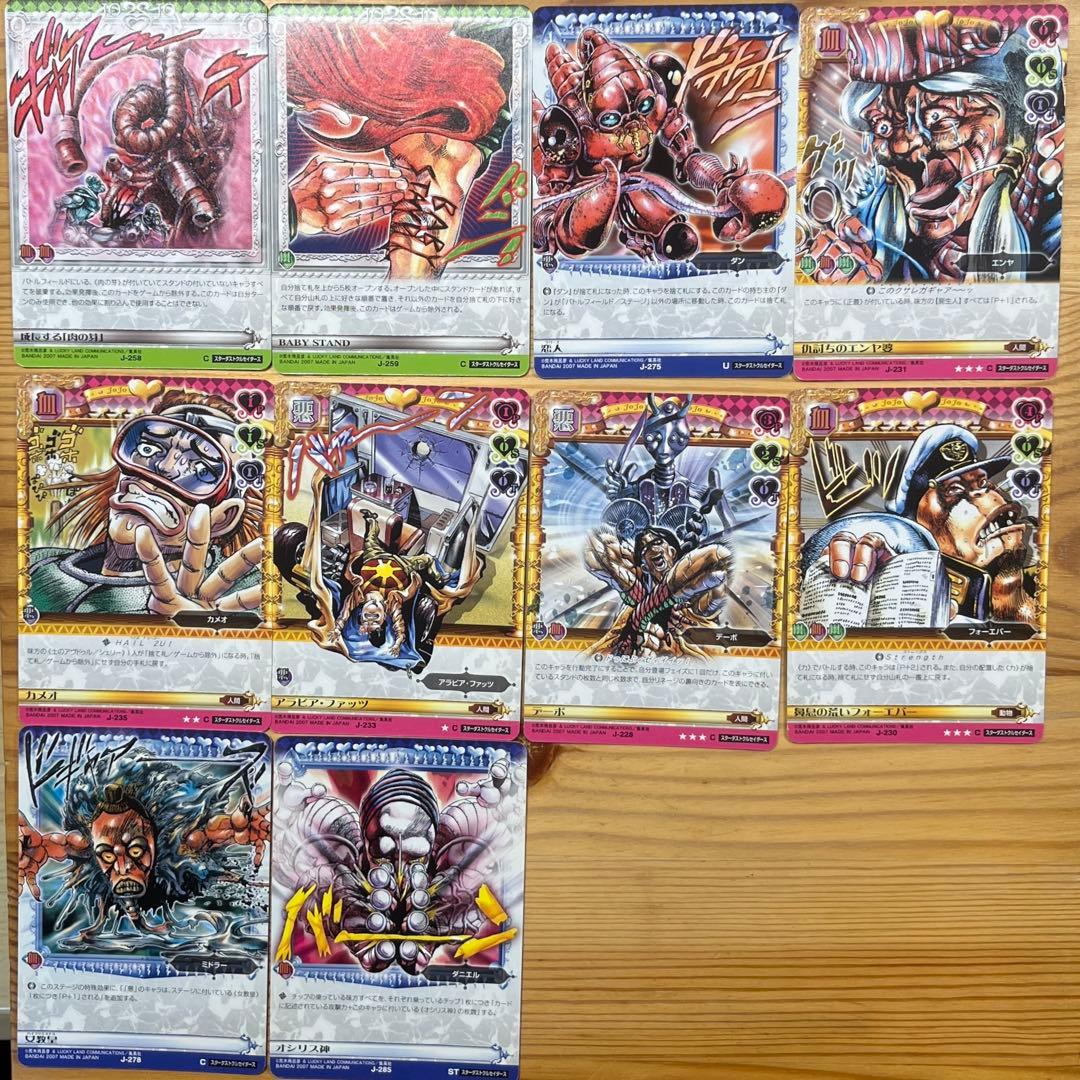 貂様専用 ジョジョの奇妙な冒険ABC カード セット ③④⑤⑥ - メルカリ