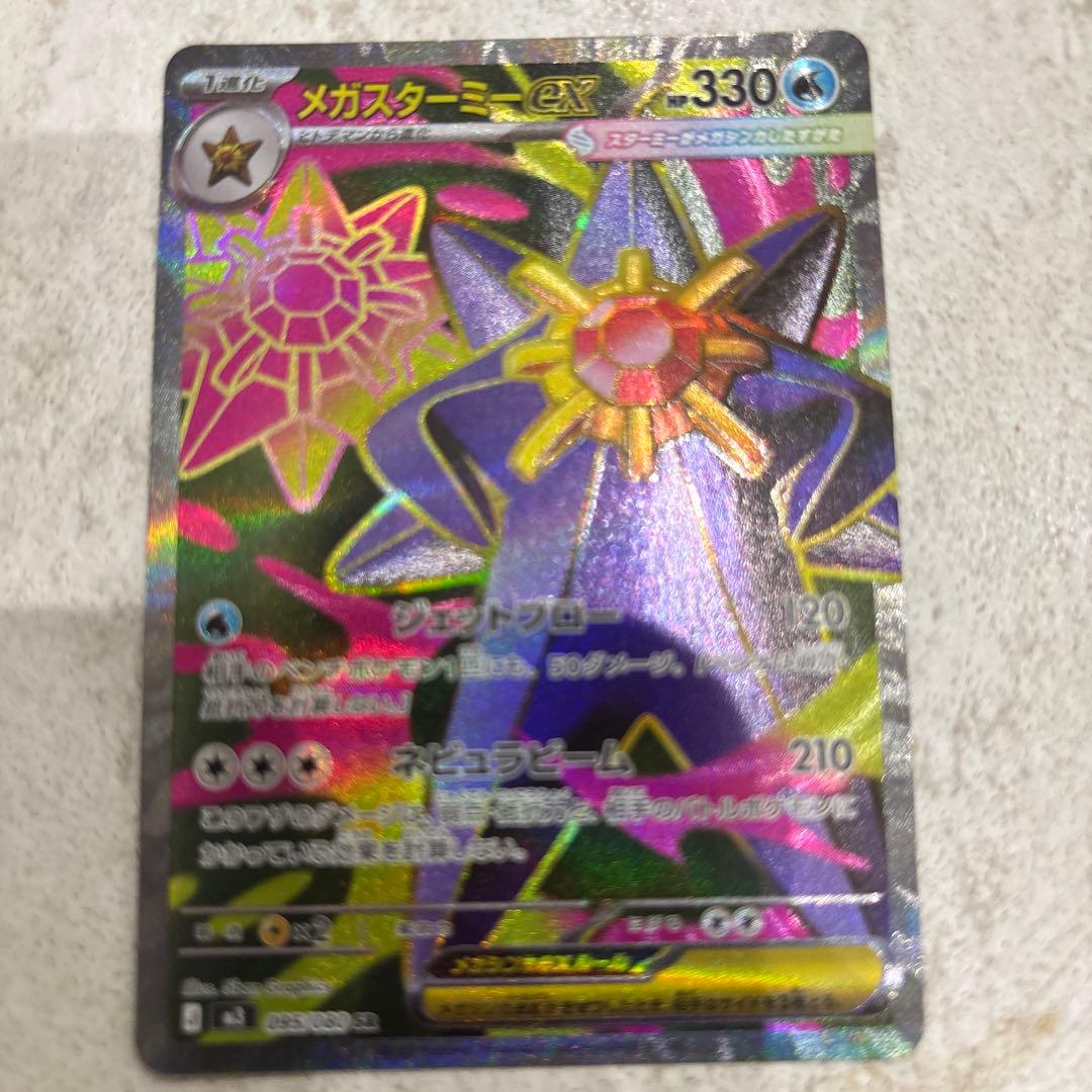 メガスターミーEX ポケモンカード - メルカリ