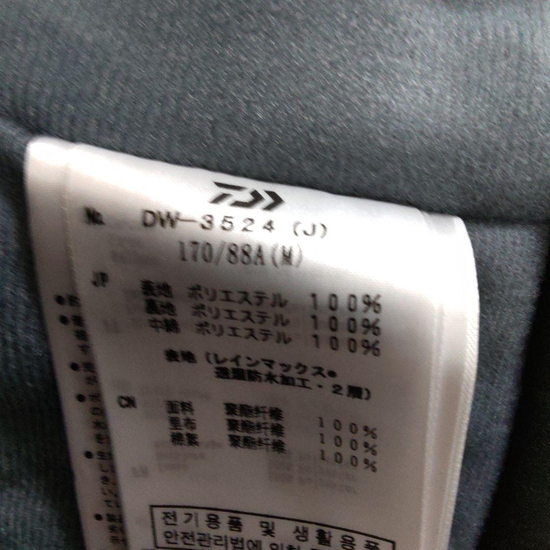 み*ー様 ダイワ 　レインマックス　ウィンタースーツDW -3524 ブラックM