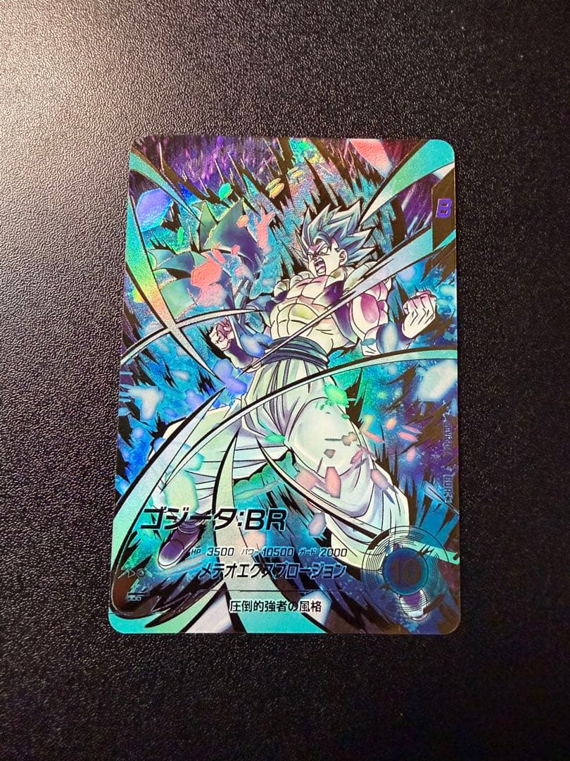 ドラゴンボールスーパーダイバーズ SDV8-044 ゴジータ：BR パラレル