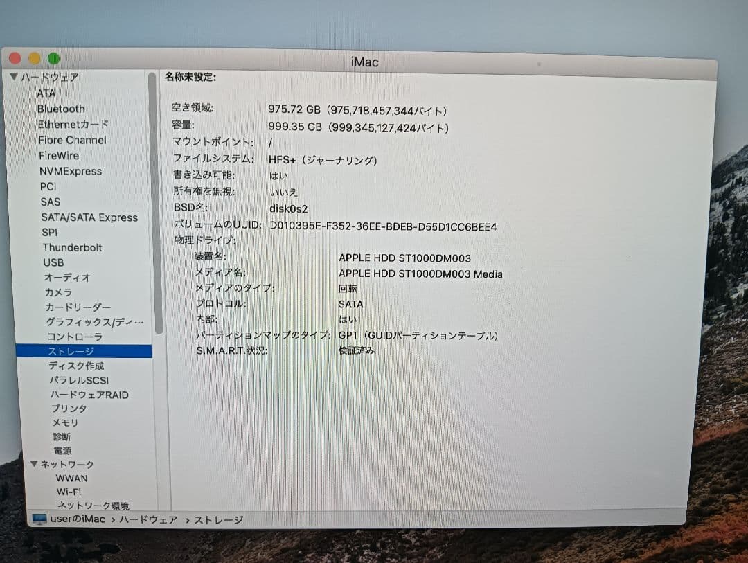 iMac 5k -27inch 　 i5 2015　メモリ24GB