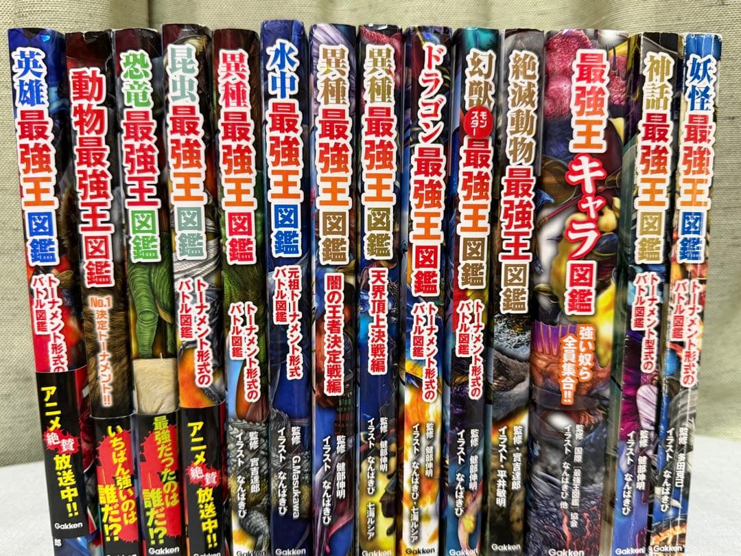 最強王図鑑 14巻セット ミュータント最強王特典付き 最強王図鑑」10周年記念】オリジナル「ミュータント最強王」大募集