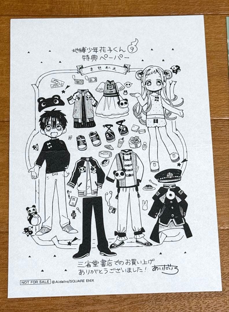 地縛少年花子くん 特典まんが等 12点セット - メルカリ