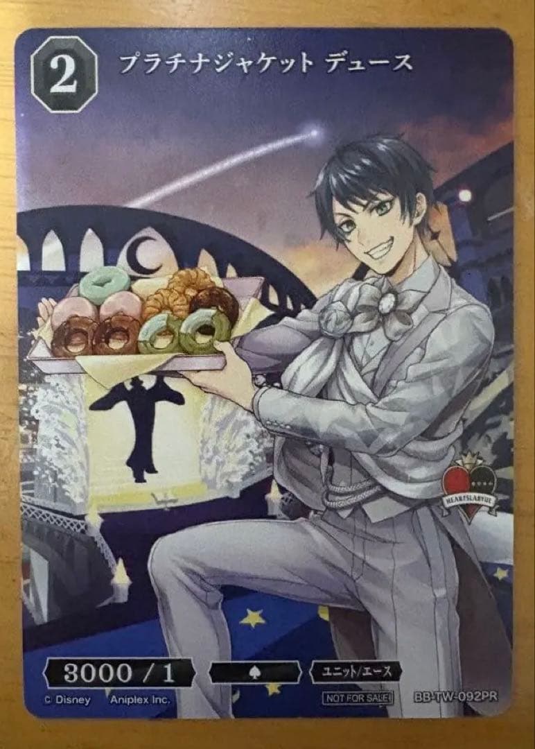 マ*す様 プラチナジャケット デュース PR ツイステ ビルディバイド