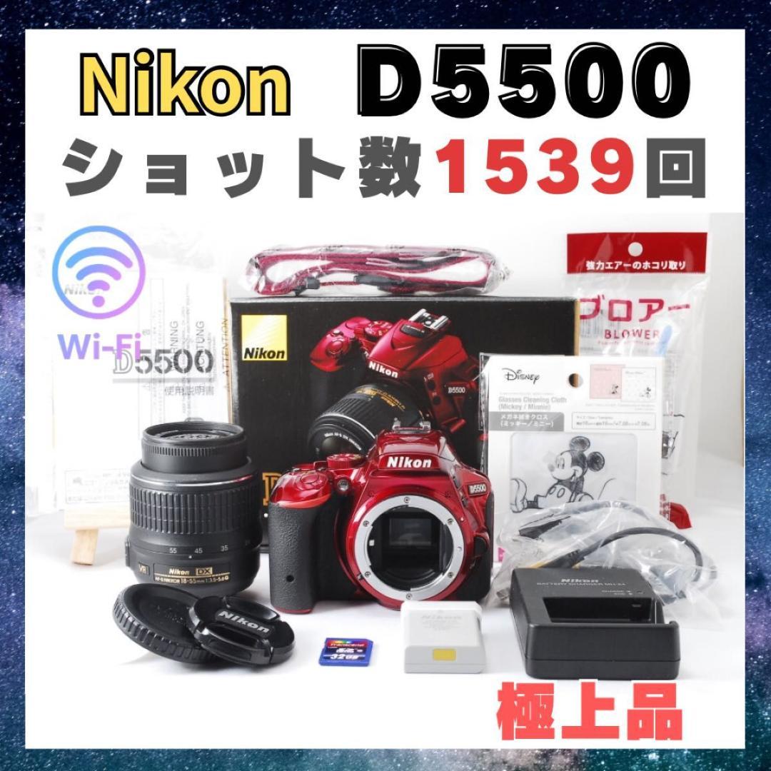 美品 Nikon D5500 ショット数極少 レッド スマホ転送 Wi-Fi搭載 - メルカリ