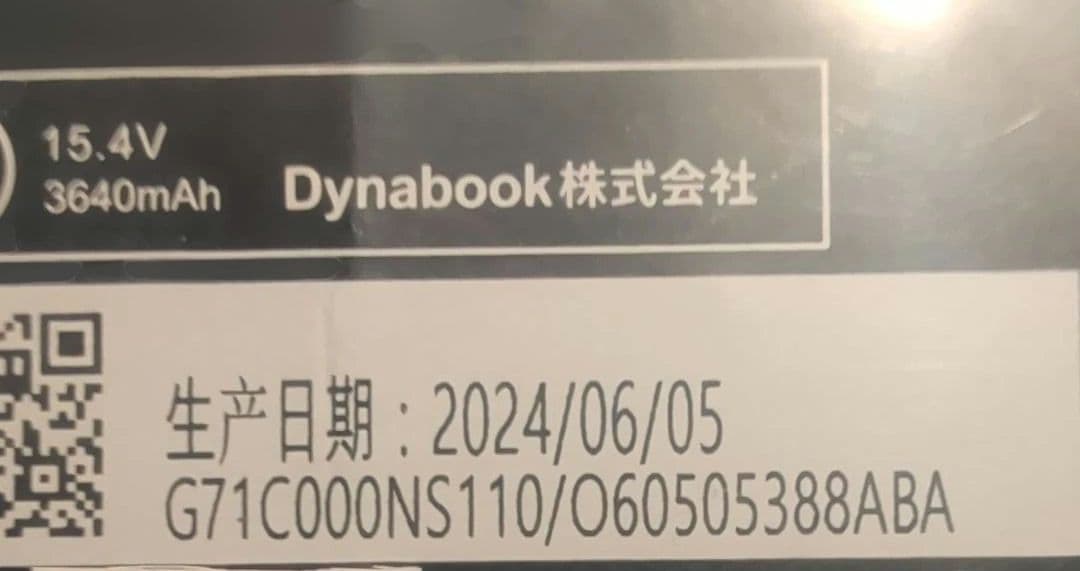 新品　x83 4ICP/75/60 G71C000NS110 バッテリー