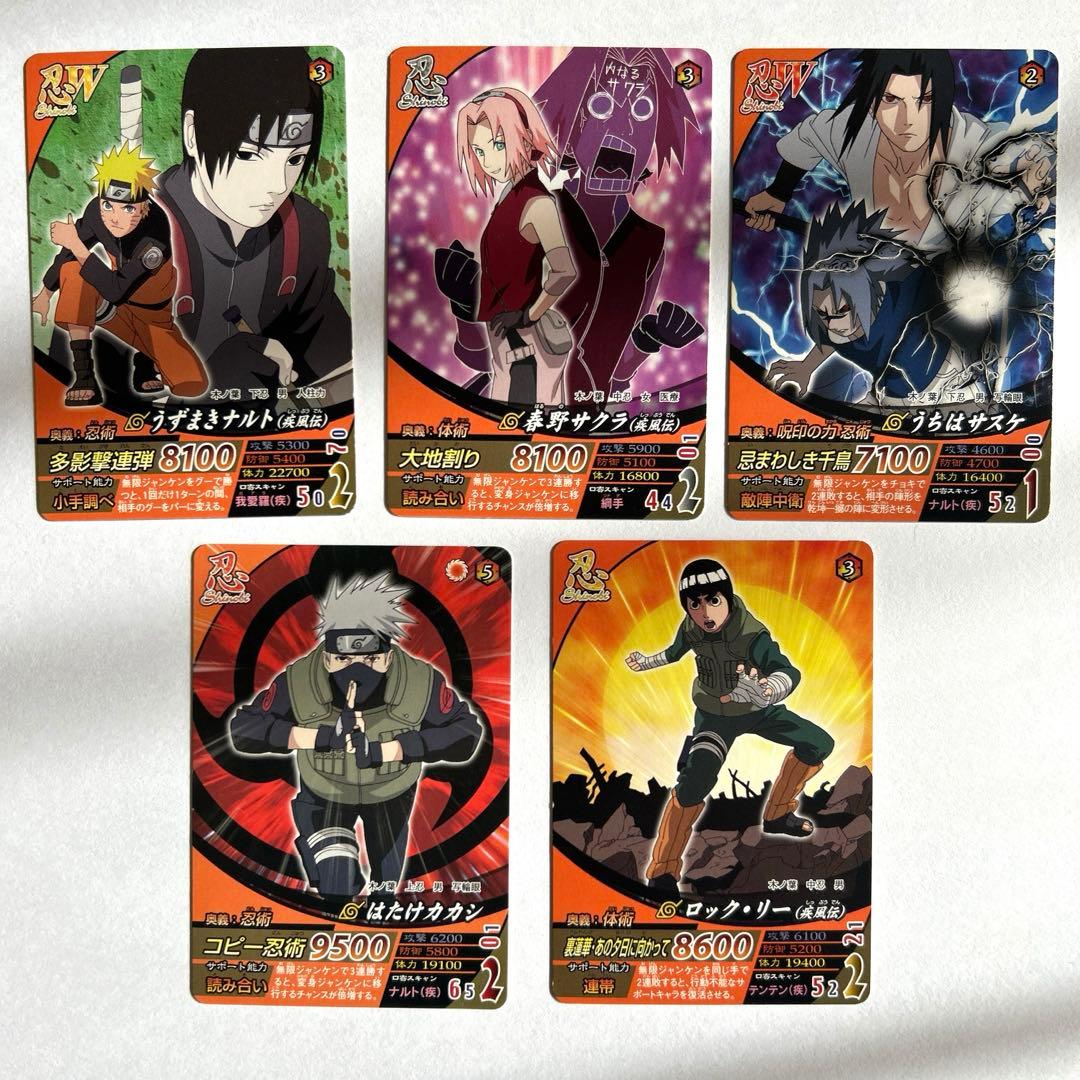 マック限定 ナルト疾風伝 ナルティメットフォーメーション5枚セット