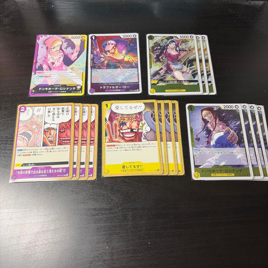 美品】紫黄ロシナンテ デッキパーツセット（リーパラ含む）売り 紫黄