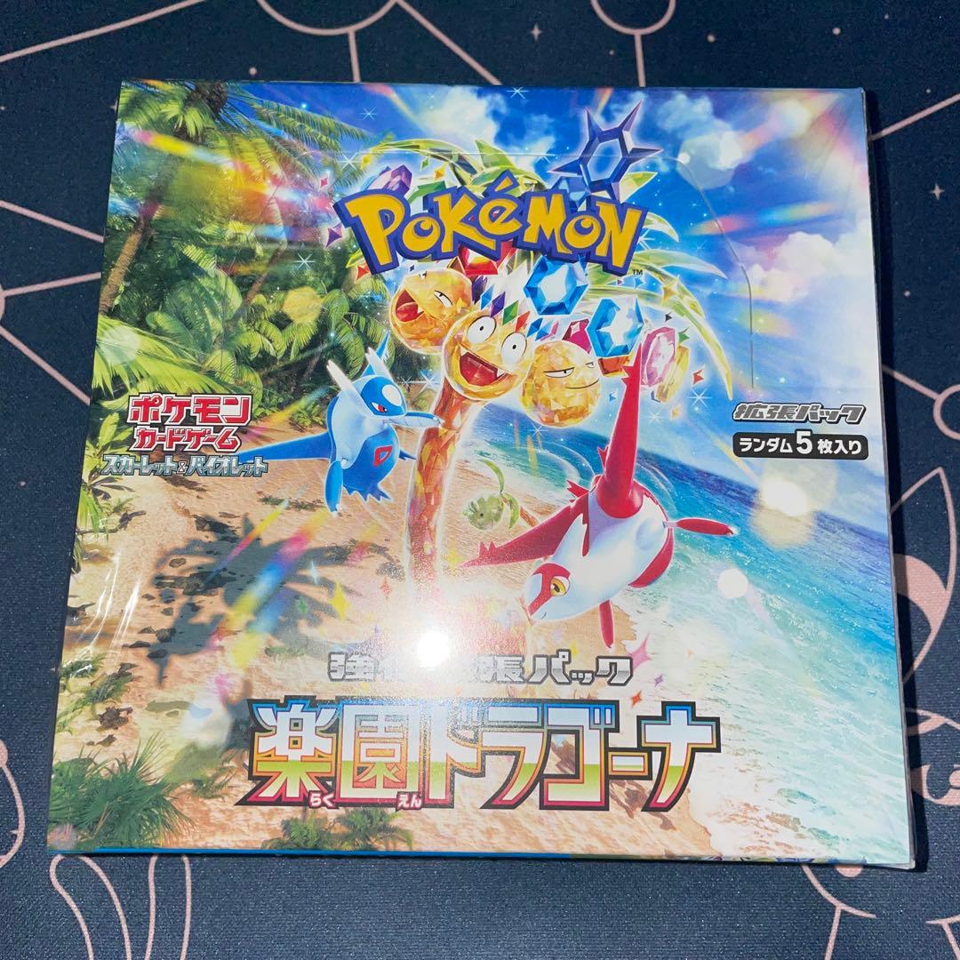 ポケモンカード 楽園ドラゴーナ シュリンク付き 1BOX 未開封 新品未開封 ポケモンカード 拡張パック 楽園ドラゴーナ 1BOXシュリンク