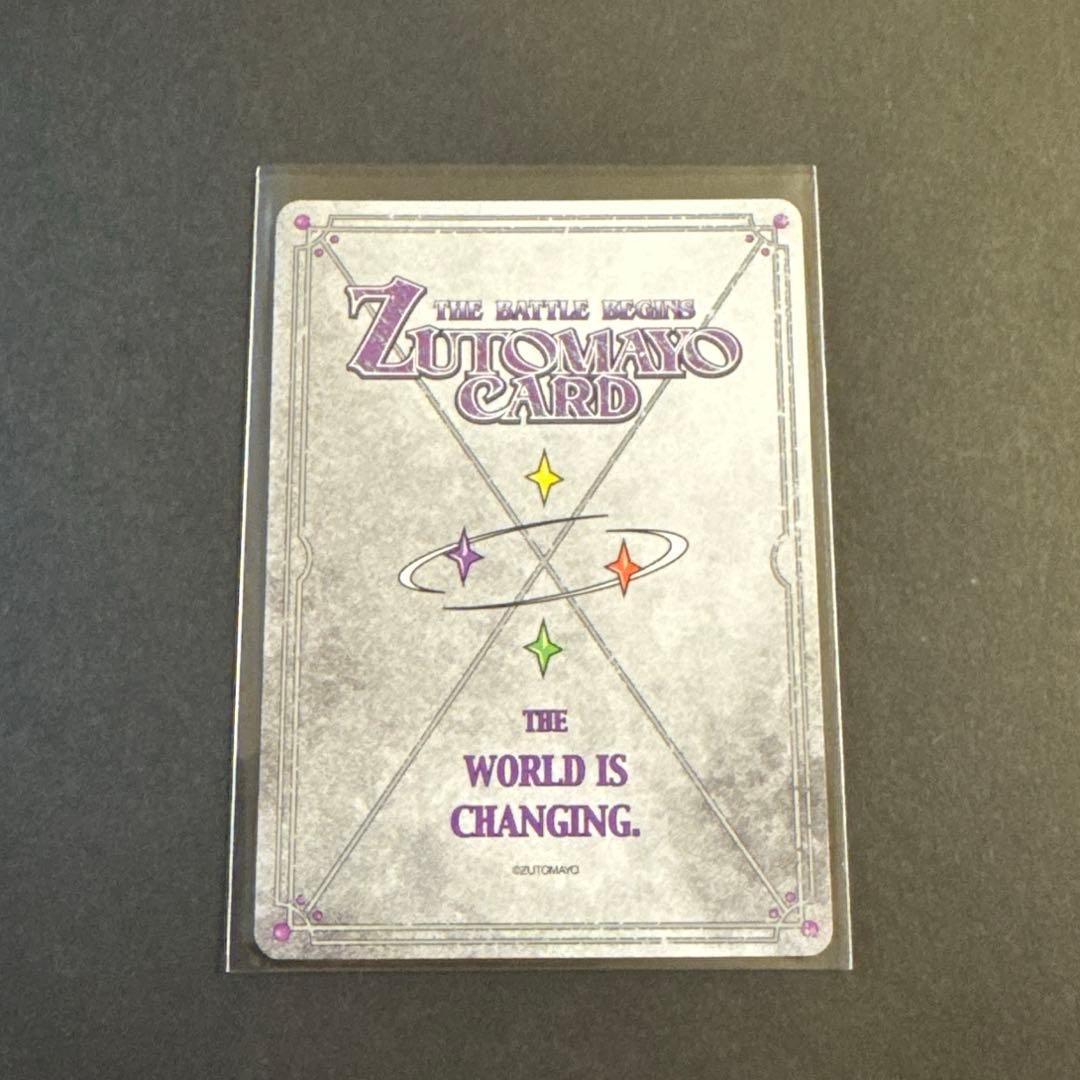 ずっと真夜中でいいのに。 ご当地カード うにぐりくん 東京 ずとまよ