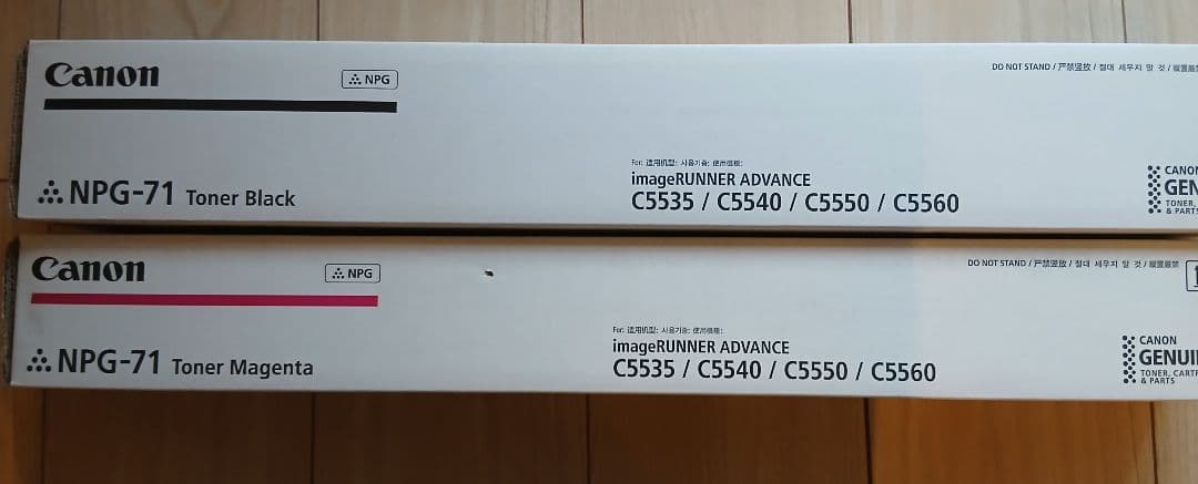 Canon NPG-71 純正トナーカートリッジ 2色セット キヤノン（Canon） NPG-71 ブラック 純正トナー（ カラー複合機 iR-ADV