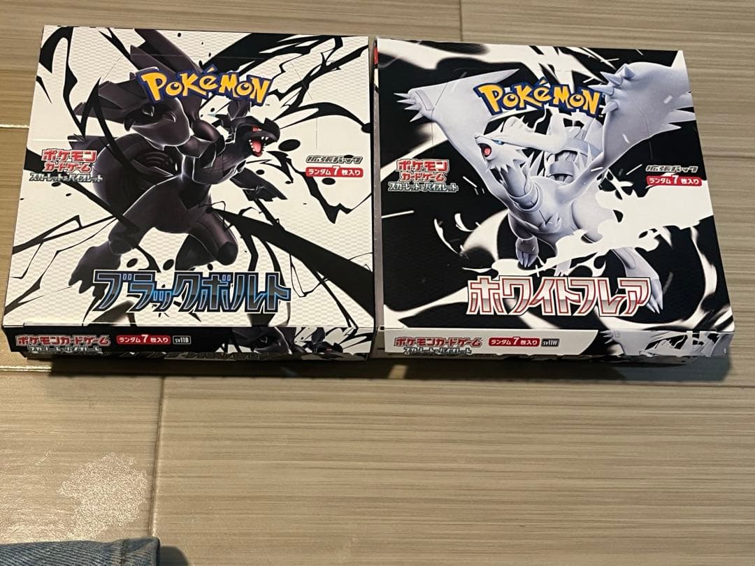 ポケカ ブラックボルト ホワイトフレア シュリンクなしペリペリなし 2箱 ポケモンカードゲーム ブラックボルト ホワイトフレア BOX