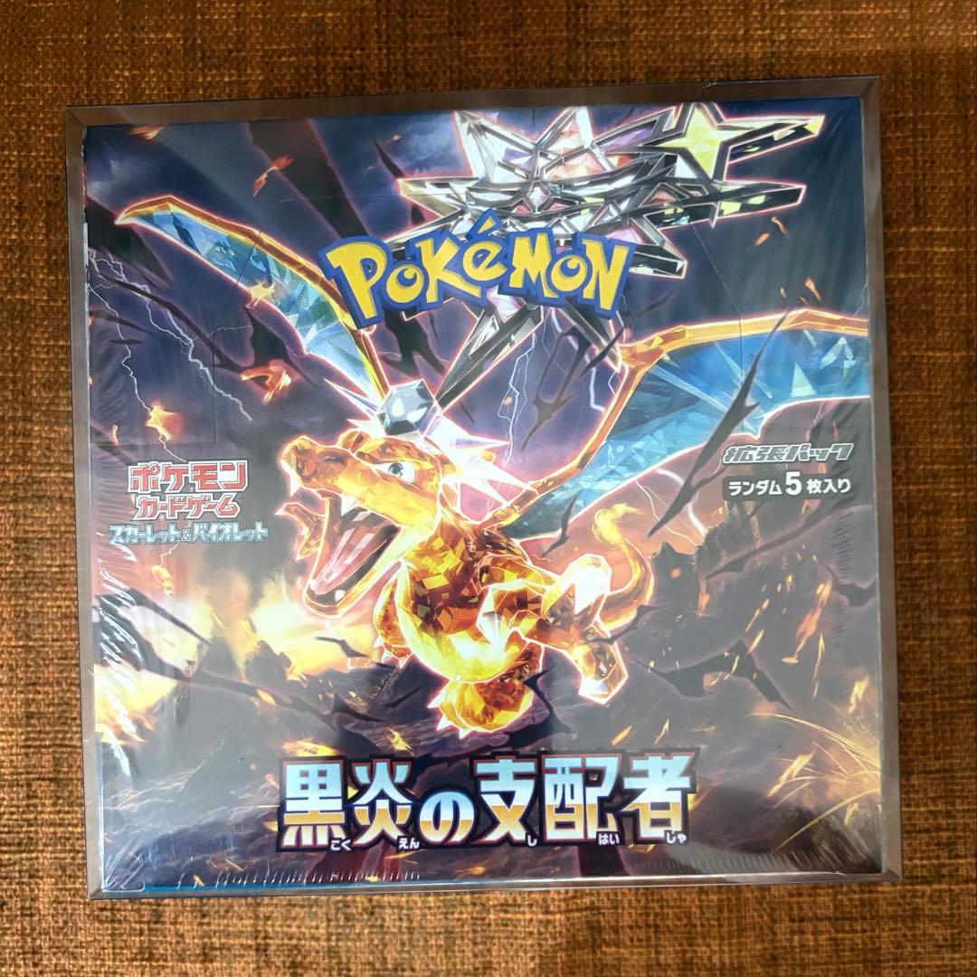 ［シュリンク / ローダー付き］ポケモンカードゲーム 黒炎の支配者 拡張パック 楽天市場】【未開封シュリンク付】 黒炎の支配者 BOX ポケモンカード