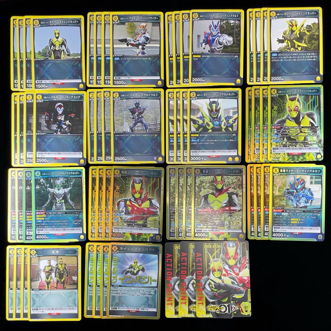 ユニアリ ゼロワン 黄 デッキ セット ユニオンアリーナ - メルカリ