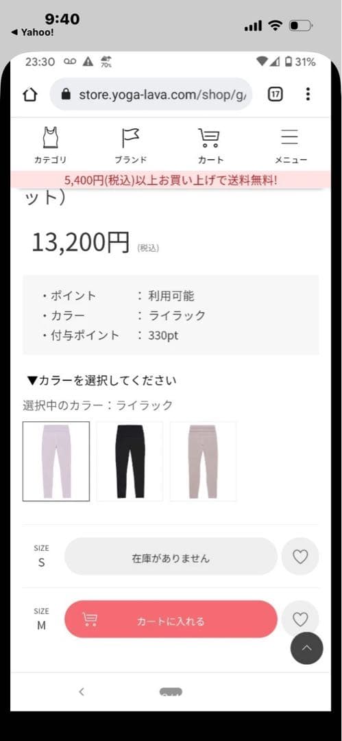 SUKALA アクトブラトップ レギンスセット Sサイズ - メルカリ