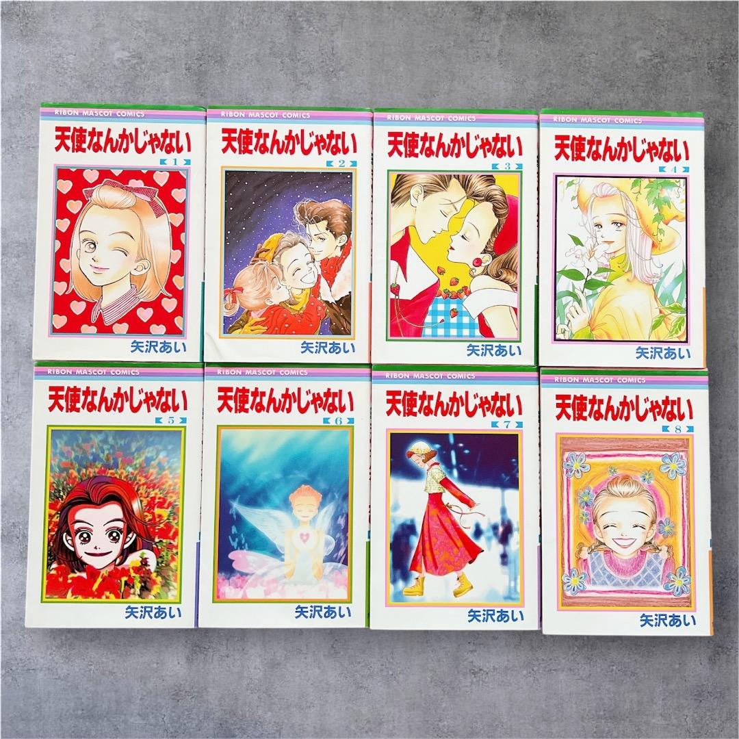 天使なんかじゃない 全8巻 全巻セット 矢沢あい りぼんマスコット