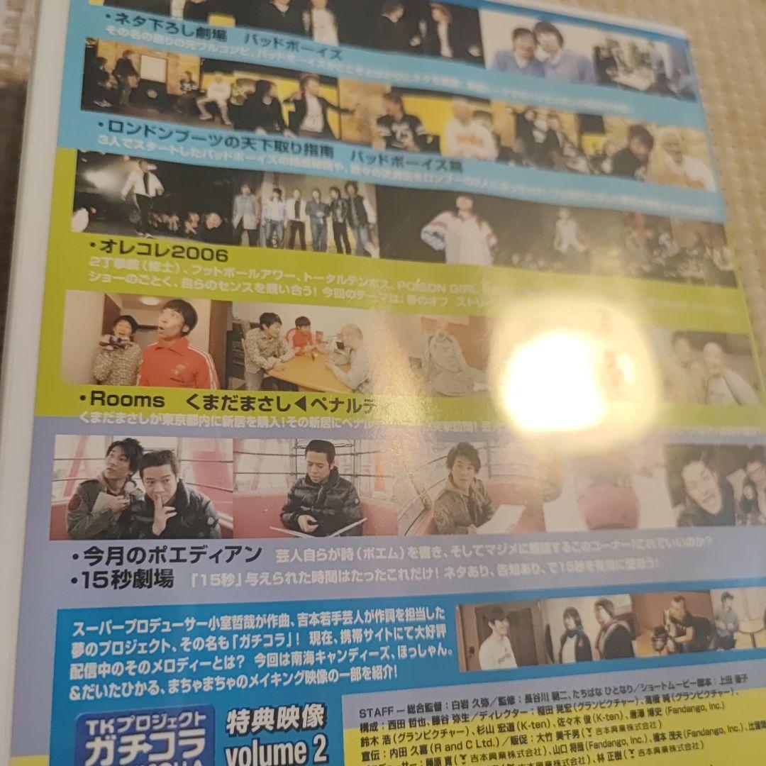 月刊DVD よしもと本物流 青版 2006 3月号 Vol.9 [レンタル落ち]