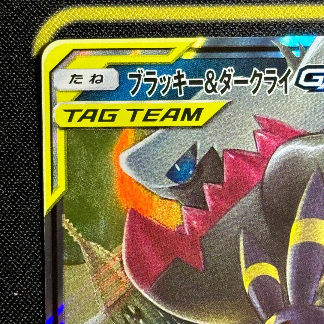 ポケモンカード: ブラッキー&ダークライGX 010/031 おまけ付き
