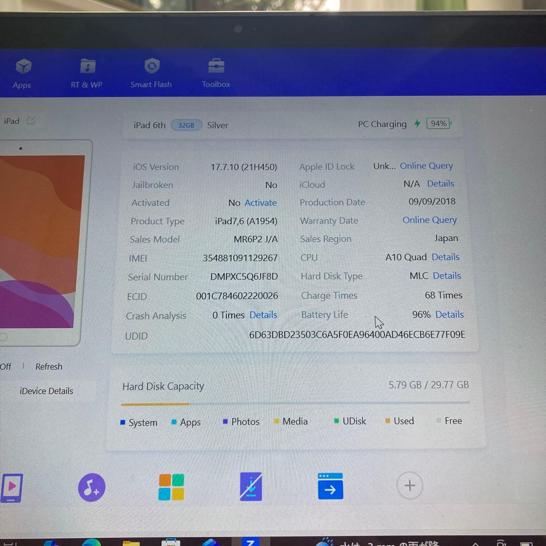 903【早い者勝ち】電池ほぼ新品☆iPad6 第6世代 32GB SIMフリー