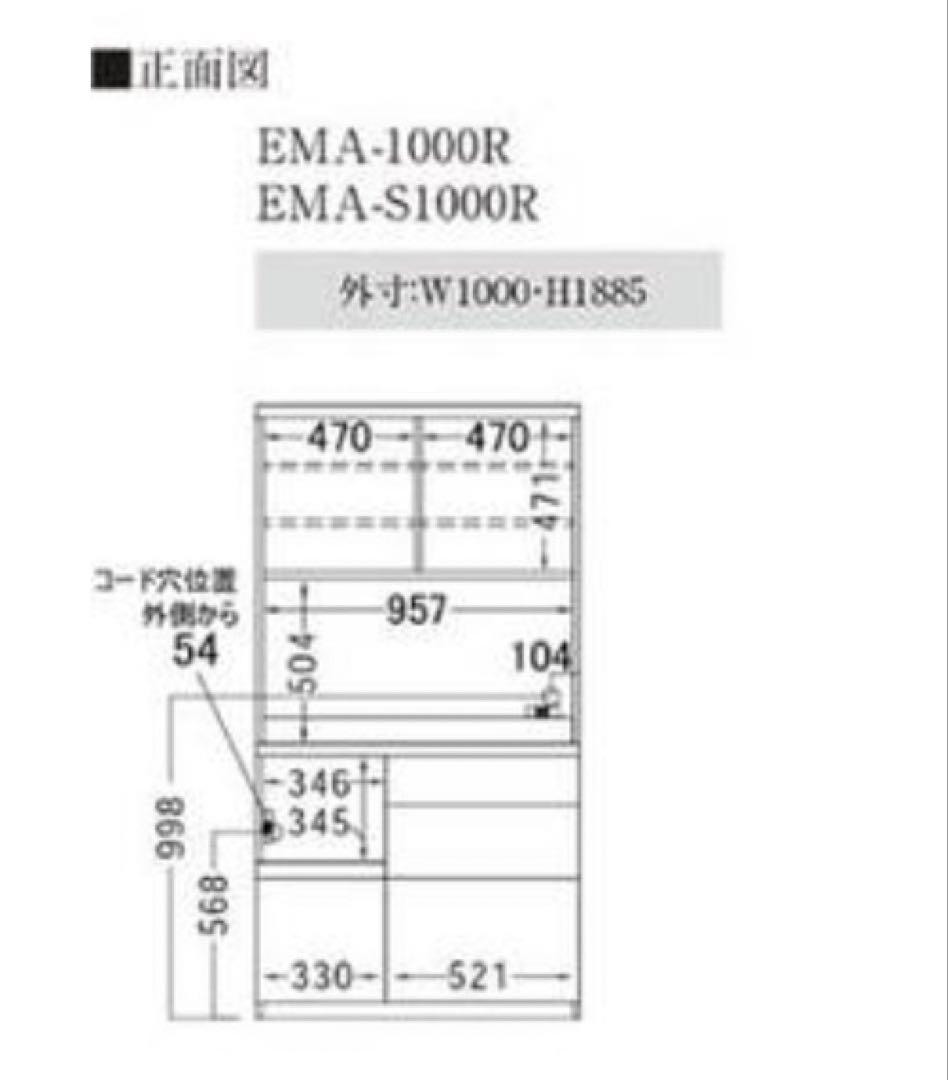 杉山浩一様専用】パモウナ 食器棚 幅100cm 奥行45cm 高さ189cm - メルカリ